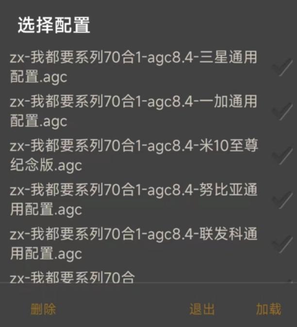 谷歌相机抖音版AGC相机70合一版