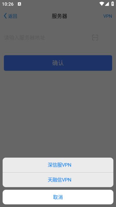荷信通app最新版