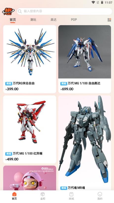 趣趣玛特app最新版 趣趣玛特app最新版