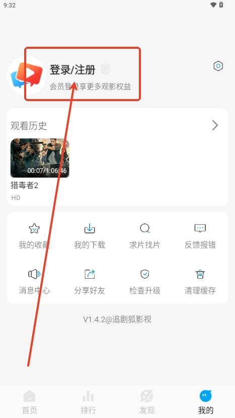 追剧狐影视app最新版本2025
