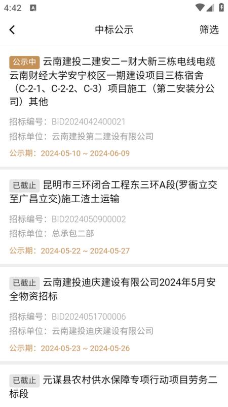 云上营家app 云上营家app