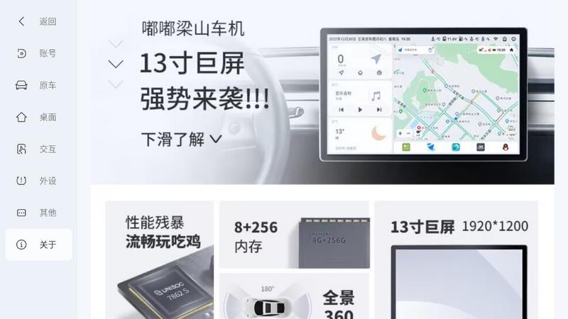 嘟嘟桌面PRO版
