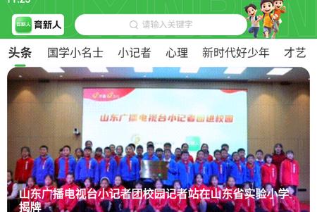 育新人客户端下载