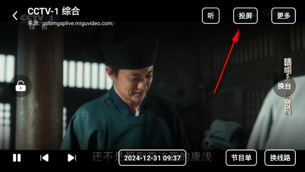 手机电视直播app最新版2025