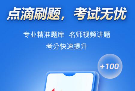 点滴刷题宝app 点滴刷题宝app