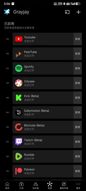 Grayjay视频