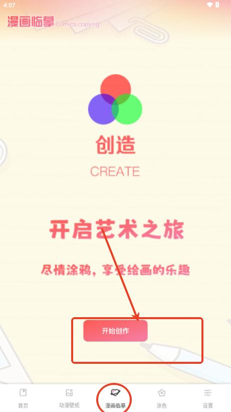 漫二次元app安卓版 漫二次元app安卓版