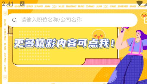 学生宝藏君官方版 学生宝藏君官方版