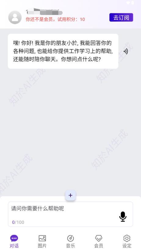 知於AI工具