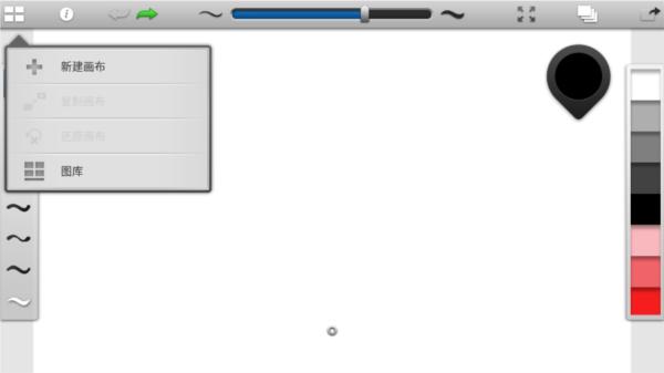 ink绘画软件图片4