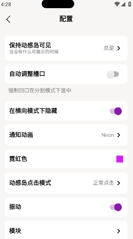 动感岛pro官方版