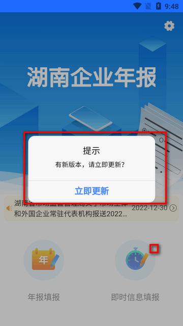 湖南企业年报app安卓新版 湖南企业年报app安卓新版