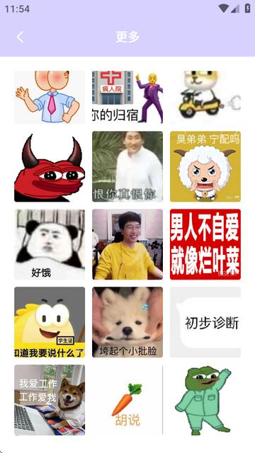 Biu神器制作正版软件