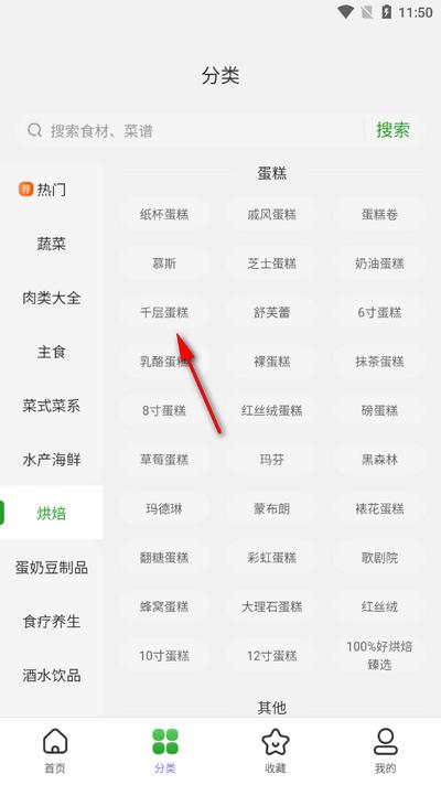 天天家常菜谱高级版 天天家常菜谱高级版