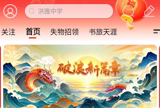 洪雅论坛最新版