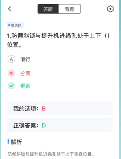 登高证考试聚题库