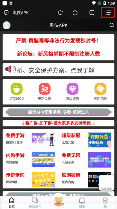 黑侠apk手机版