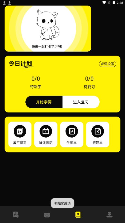 布丁翻译app安卓版 布丁翻译app安卓版