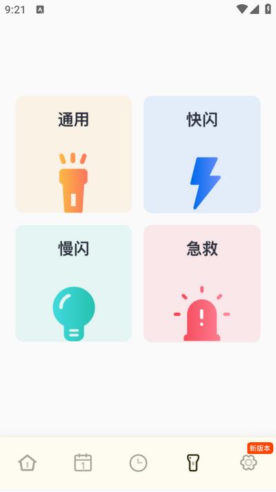 小学生规范字典app