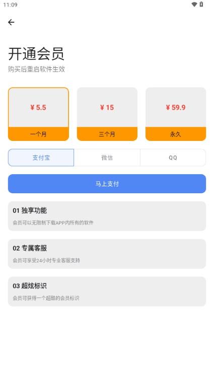 无极软件库pro最新版