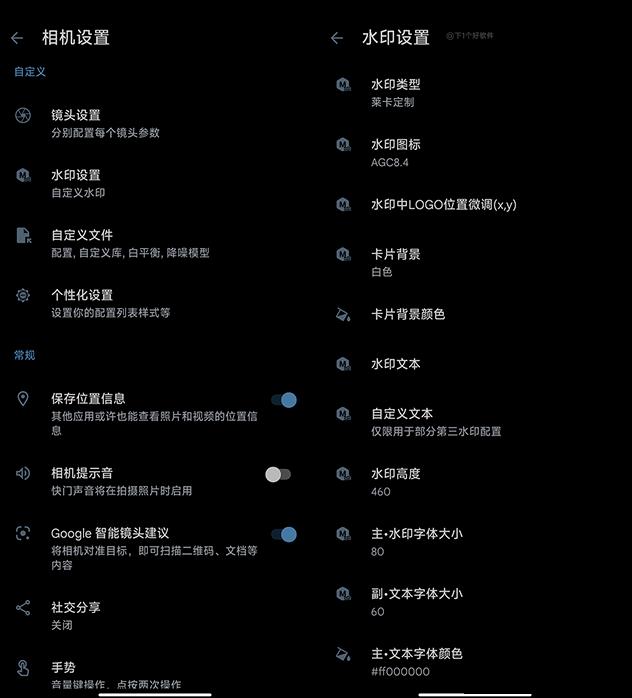 AGC相机8.4卡卡版谷歌相机