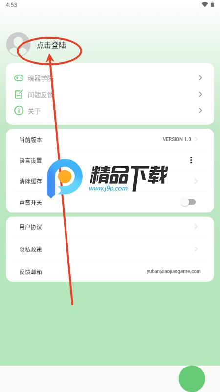 萌娘壁纸app官方版
