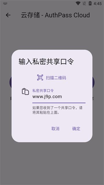 开源免费密码管理器(AuthPass SL)