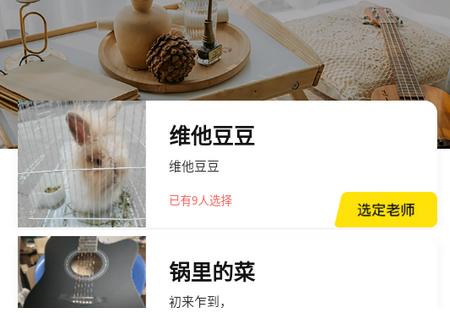 BB音乐学院APP BB音乐学院APP