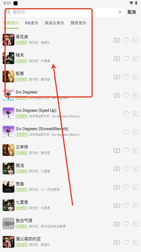乐潮音乐app官方正版