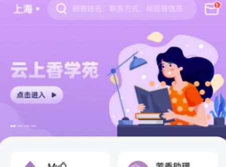 瑞香荟app官方版