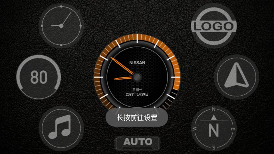 AGAMA车载启动器完整汉化版