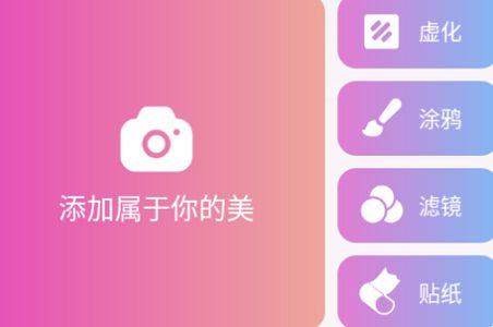 思念相机app官方版