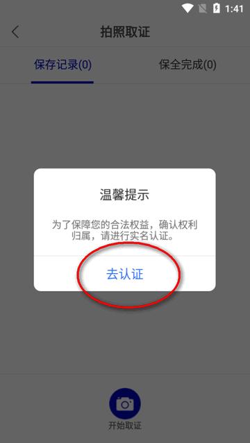 之江公证云app最新版