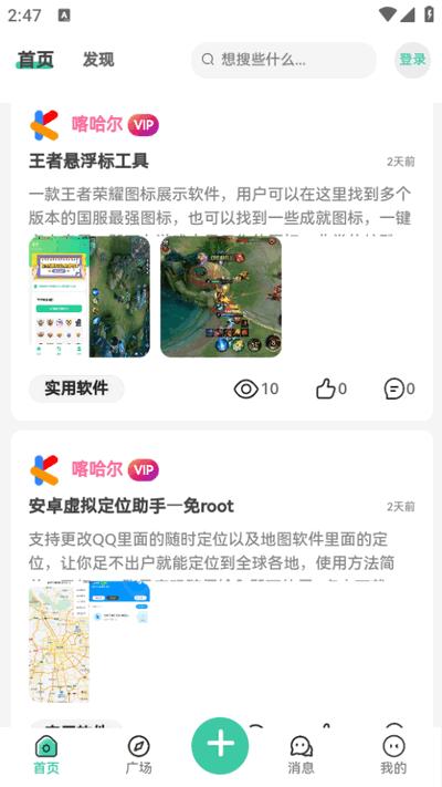 酷酷社区app免费版