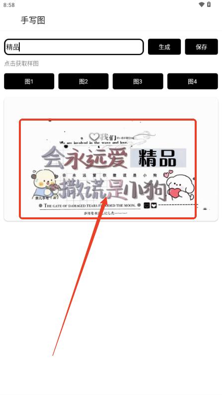 手写背景图