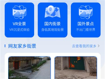 3D高清地图峰华官方版