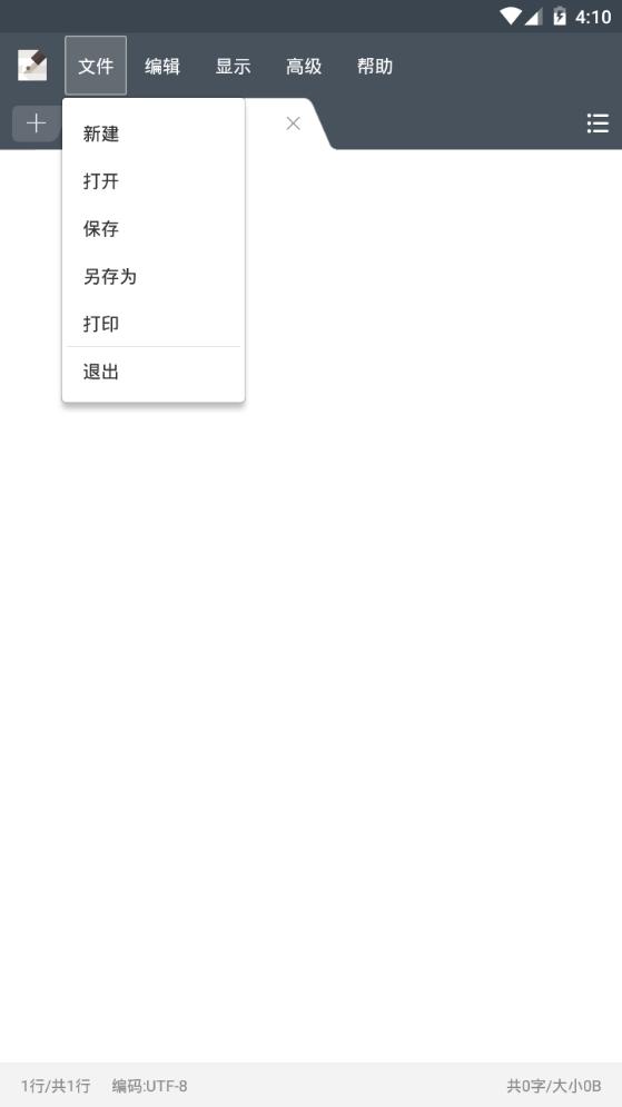 超卓文本编辑器app安卓版 超卓文本编辑器app安卓版