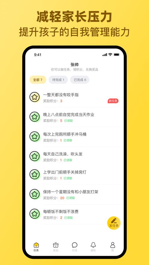 章鱼派对app