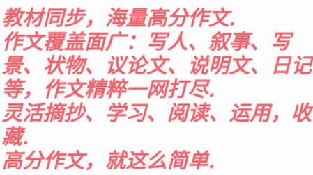 高分作文范文软件 高分作文范文软件