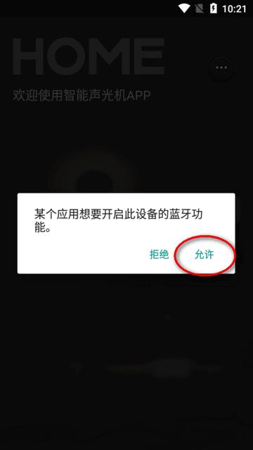 智能音乐灯music light软件官方最新版 智能音乐灯music light软件官方最新版