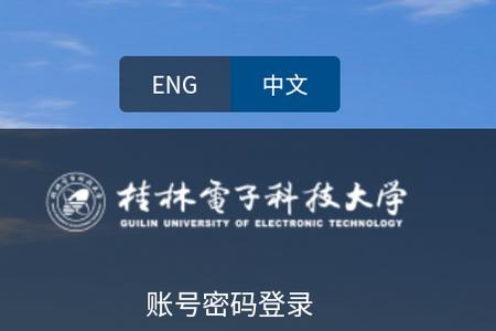 桂电课程表app最新版 桂电课程表app最新版