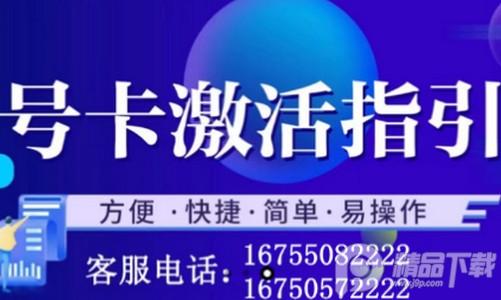 号令天下app官方版 号令天下app官方版