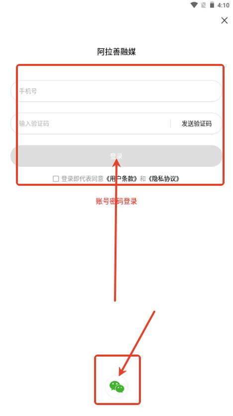 阿拉善融媒app手机客户端