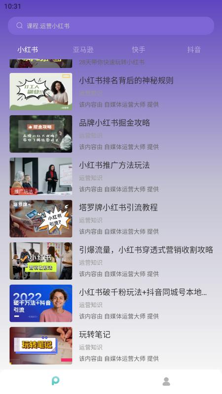 自媒体运营师 自媒体运营师