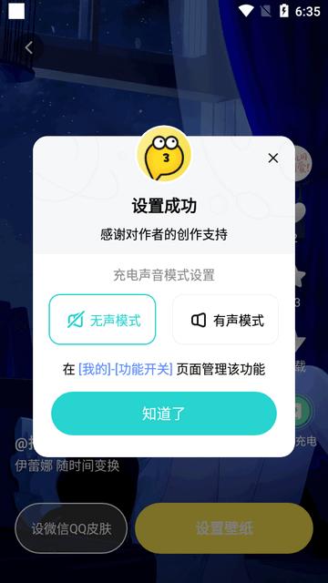 百变桌面壁纸免费版 百变桌面壁纸免费版