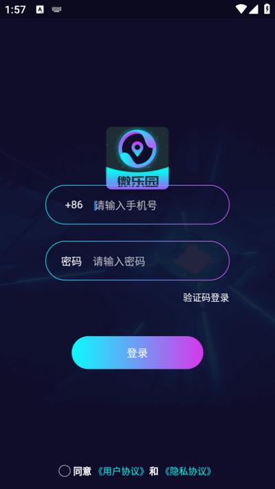 微乐园app官方版下载