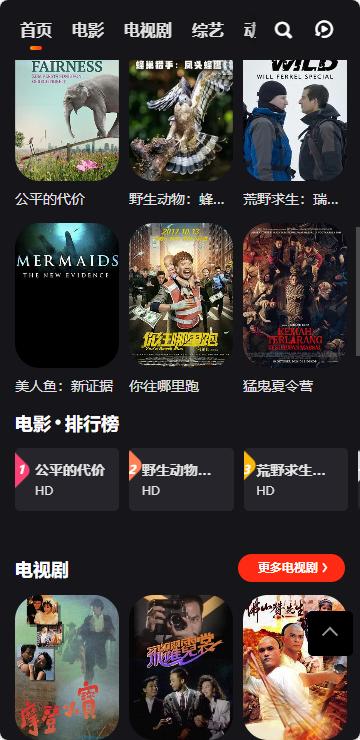 真不卡追剧软件