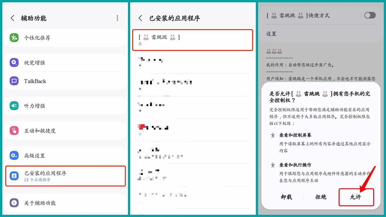 雷跳跳官方正版