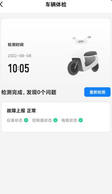 新大洲本田摩托车软件 新大洲本田摩托车软件