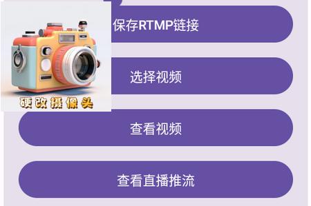 手机硬改摄像头app最新版 手机硬改摄像头app最新版